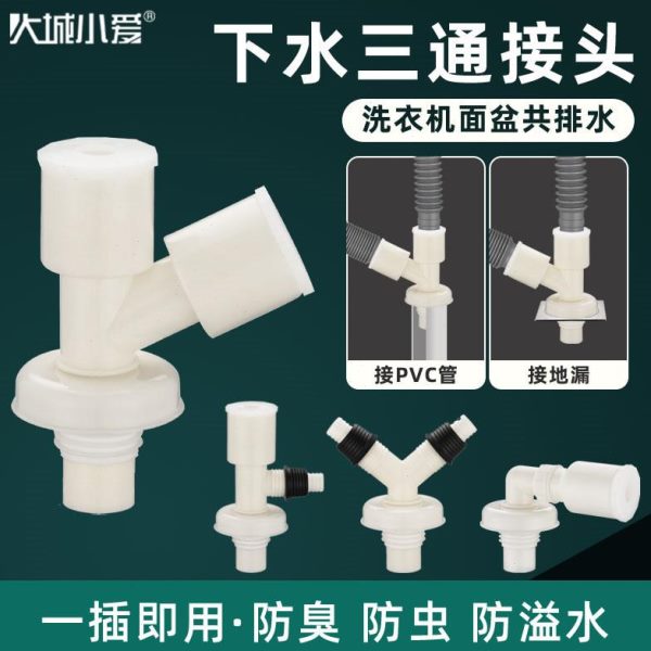 地漏接头尺寸水多排水管道溢地漏盖两用接头洗衣机下水管防专用
