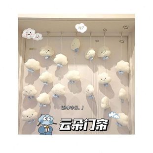 饰房奶油毛绒挂帘风卧室门挂饰 门帘云朵日系可爱家居少儿ins风装