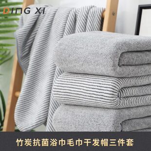 沙滩巾浴巾纤维珊瑚绒竹炭欧美三件吸水加厚条纹 组合套装