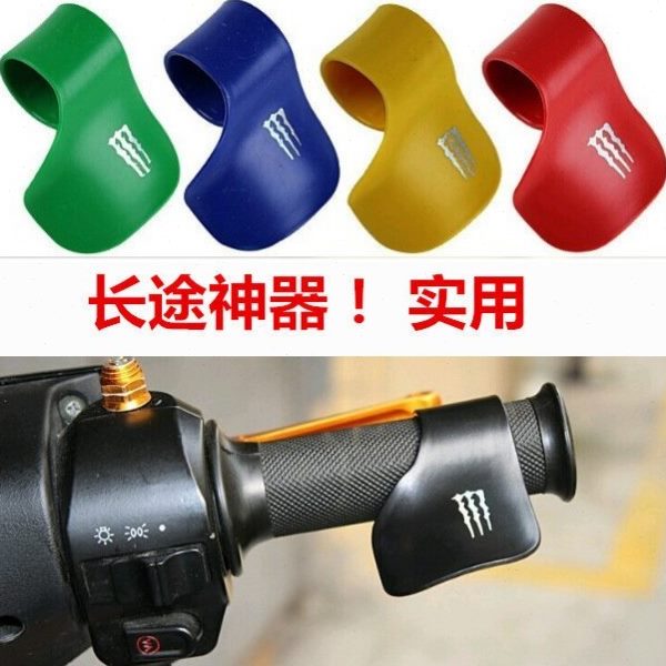 摩托车油门助力器省力卡子车把手辅助器电动通用定速巡航改装配件