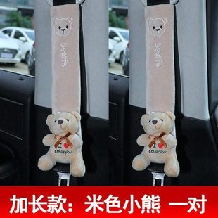 可爱男女通用四季 加长 车饰套保险安全带护肩套护肩装 饰加厚卡通款