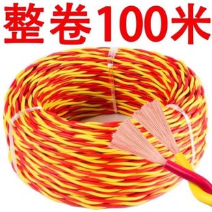 冻S1.5电动车电源线电线软线消防线花线双RV2.5线家用广告