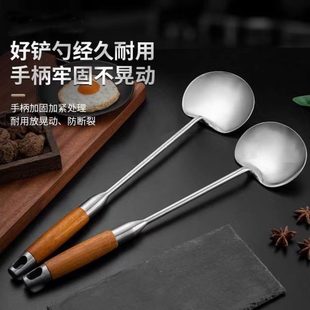 铁锅铲 家用铲子加厚食品级木柄锅铲316不锈钢炒勺炒菜勺厨具套装