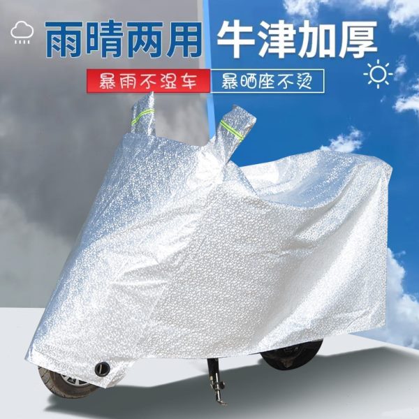 摩托车罩电动车电瓶车遮雨罩加厚防晒车衣套遮阳盖布防雨防尘车罩