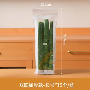 密封袋长款 专用家用冰箱保鲜袋新款 收纳袋封口袋食品级密封袋长条