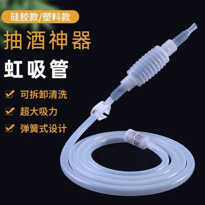 酒器神器酒自动白酒抽器器吸酒吸酒坛过滤器抽家用酒酒吸取自打滤