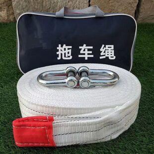 拖车绳救援汽车用轿车20货车牵引绳拖车绳汽车吨越野车车用工具