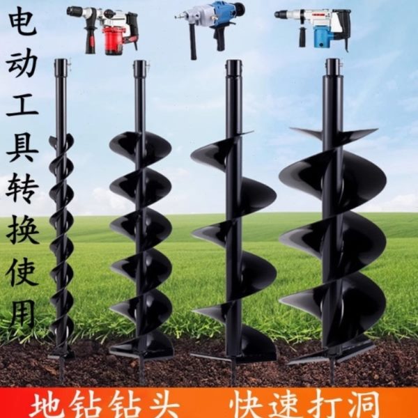 刀片洞电锤地打窝土头转机挖坑地打孔机钻头电动机泥搅拌打坑机打