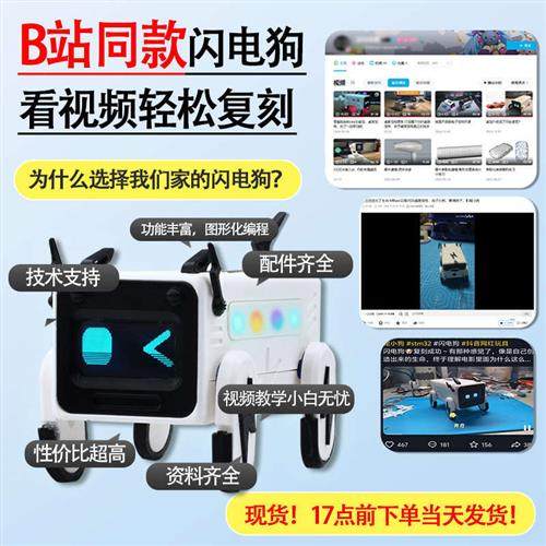 绿深B站同款STM32单片机小狗语音控制可编程电子狗桌宠DIY套件