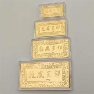 样品龙凤呈祥金条10g20g30g50g 道具金条 铜镀金金块金店银行摆件