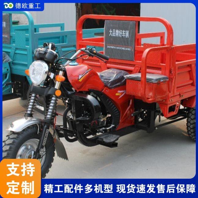 农用货运载重三轮车养殖场饲料自卸翻斗车山地爬坡汽油摩托车