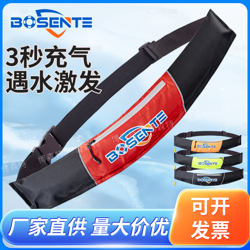 冠鲨自动充气式救生腰带
