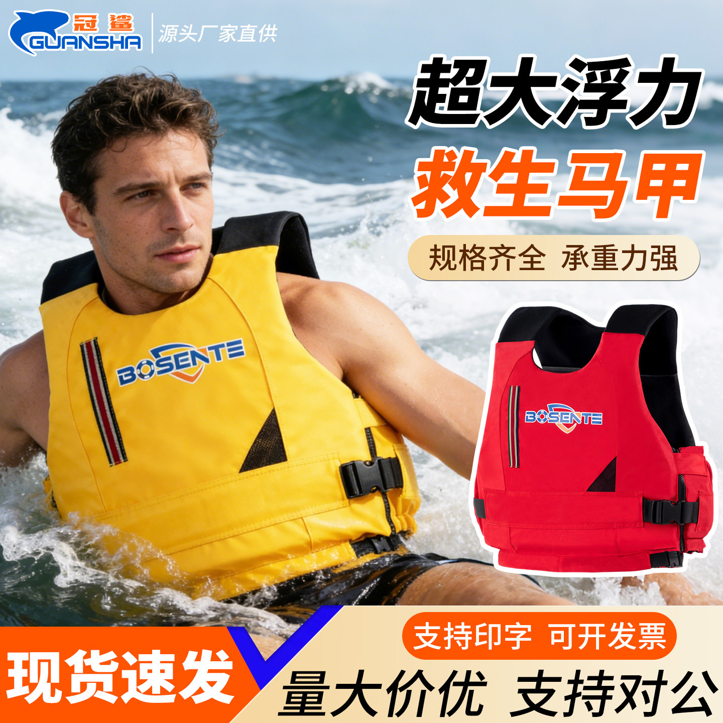 冠鲨轻便自动充气救生衣
