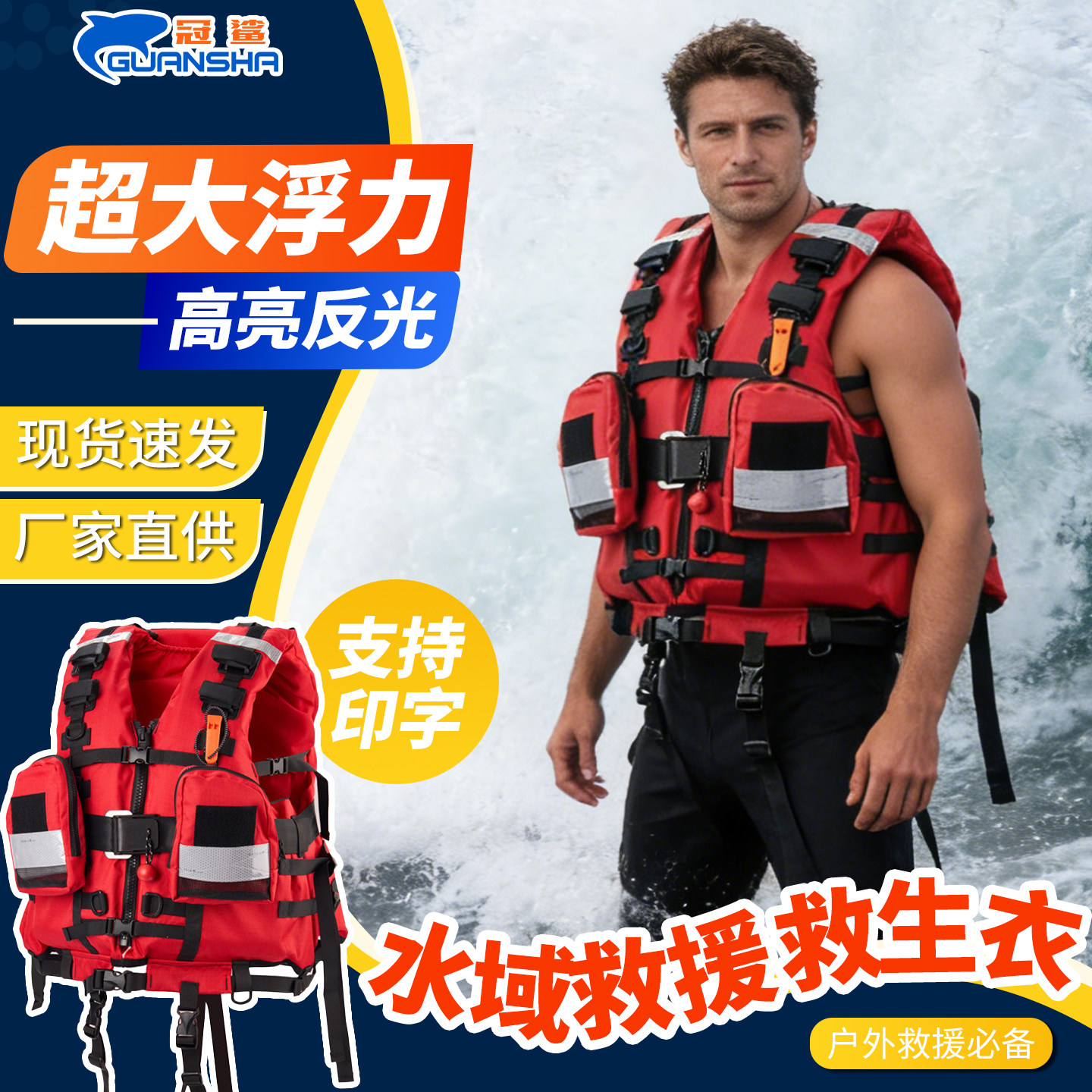 重型水域救援装备激流救生衣应急消防防汛蓝天救援队抗洪抢险救生