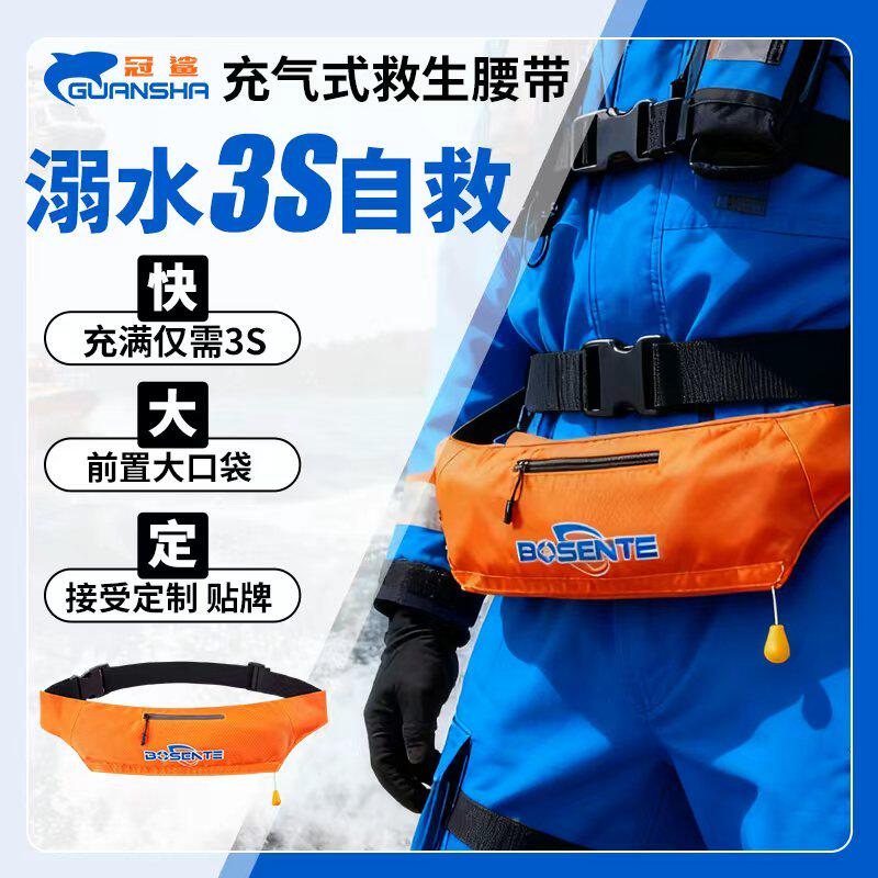 专业救生腰带式救生衣便携车载成人救生圈钓鱼求生腰带自动充气式