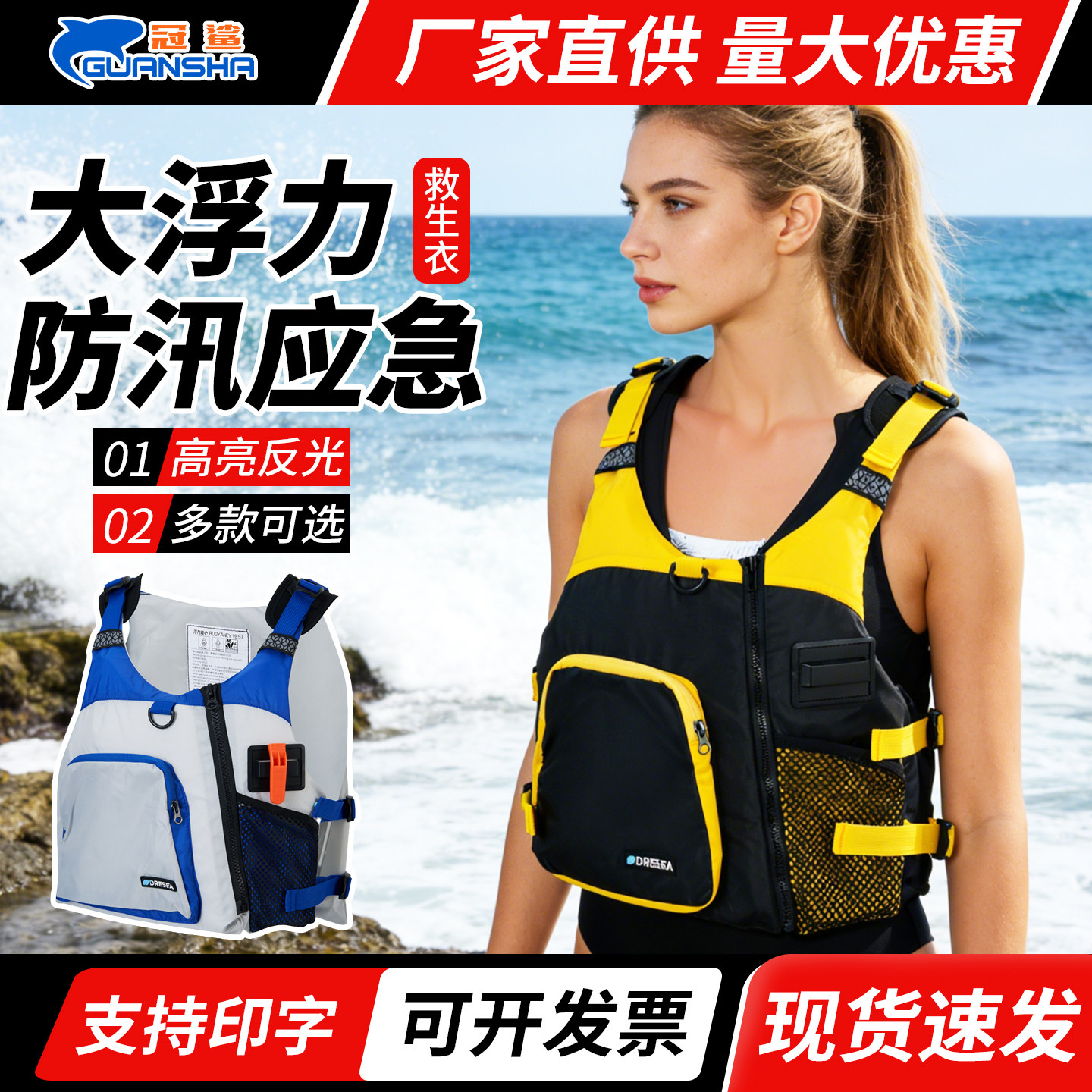 冠鲨救生衣成人大浮力背心游泳