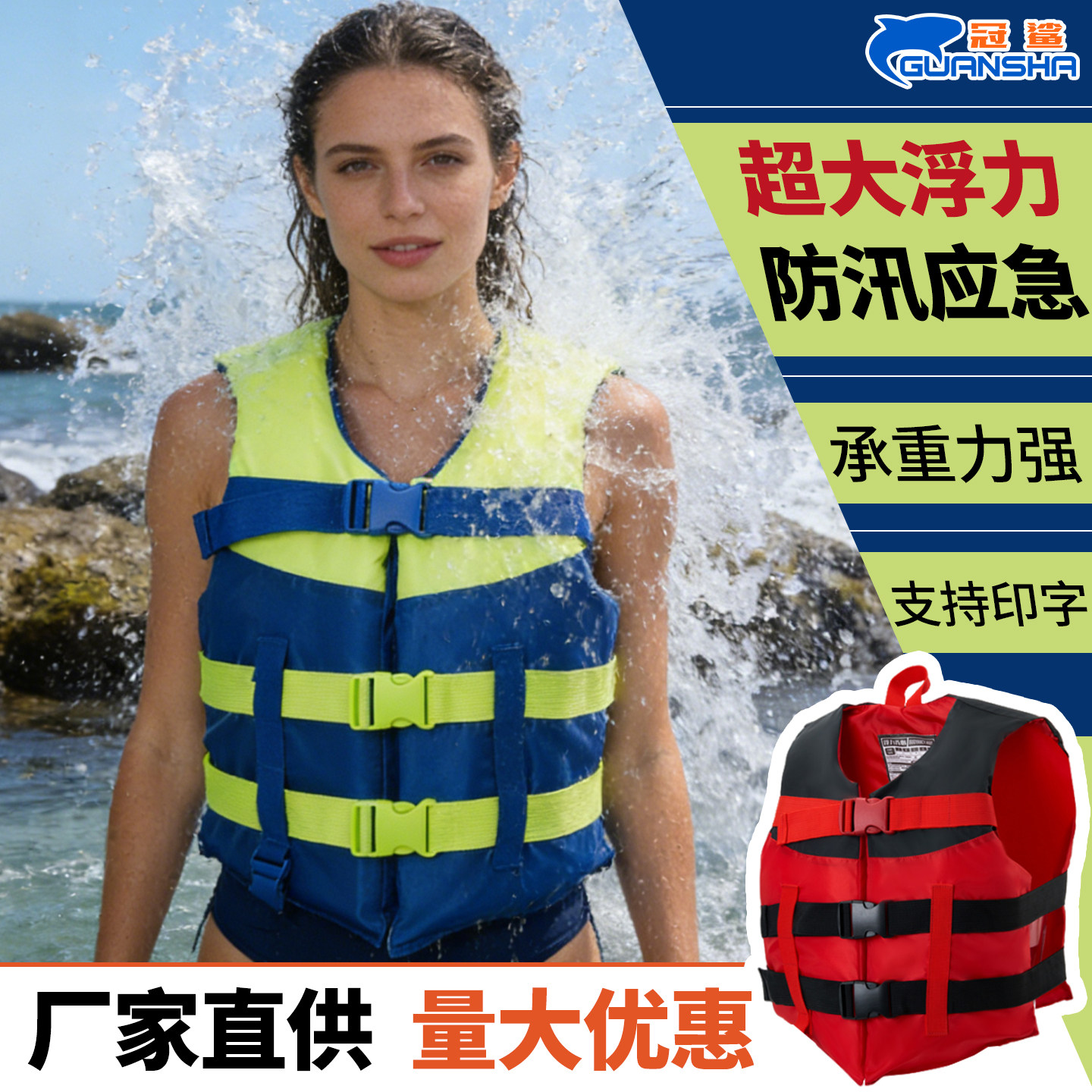 冠鲨救生衣大浮力漂流便携式背心
