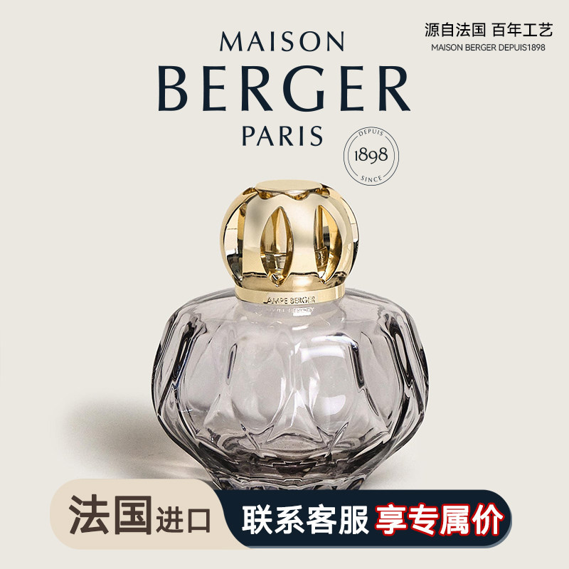 柏格世家洛瑟林点火香薰瓶薰香灯