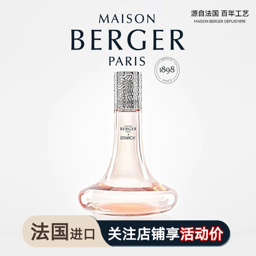 柏格世家·起源STARCK香薰灯