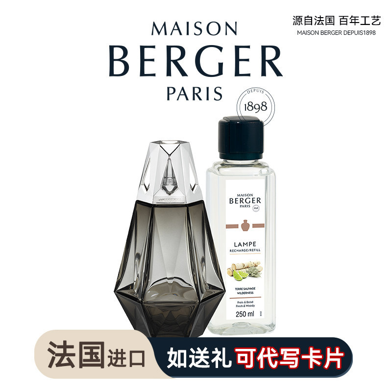 柏格世家 · 时尚棱镜香薰灯精油灯空气净化去PM2.5甲醛礼盒装