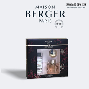 MAISON BERGER柏格世家法国波米勒无火扩香+车载香薰礼盒