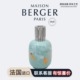 MAISON BERGER/柏格世家锦鲤陶瓷薰香瓶时尚香薰灯空气净化去甲醛