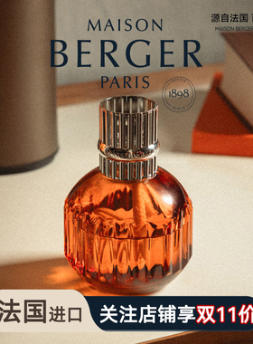 MaisonBerger柏格世家卡内洛薰香瓶香薰灯精油灯香氛净化空气