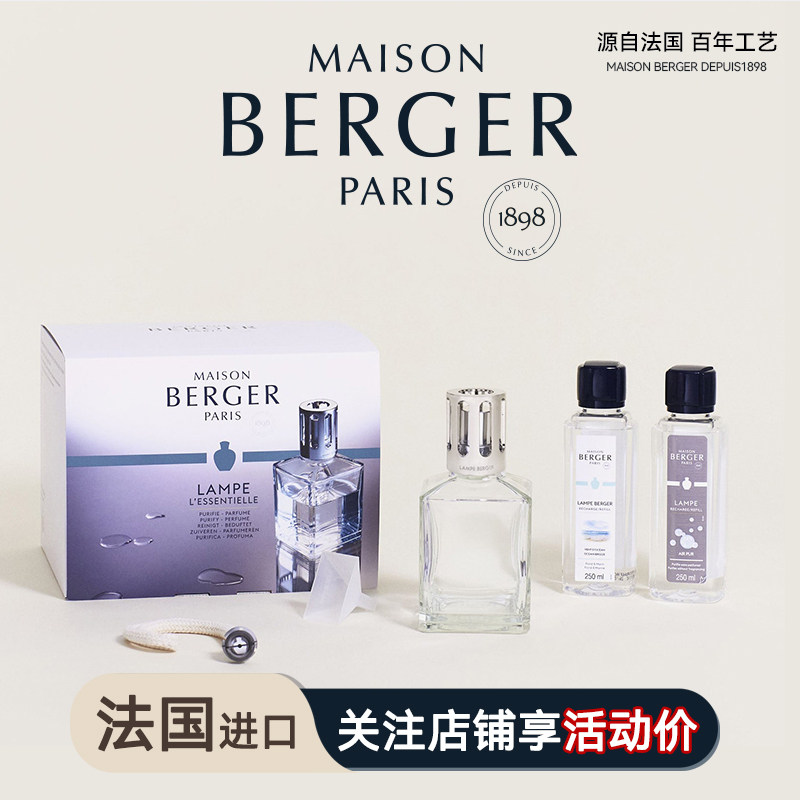 柏格世家香薰灯纯真礼盒礼物送礼