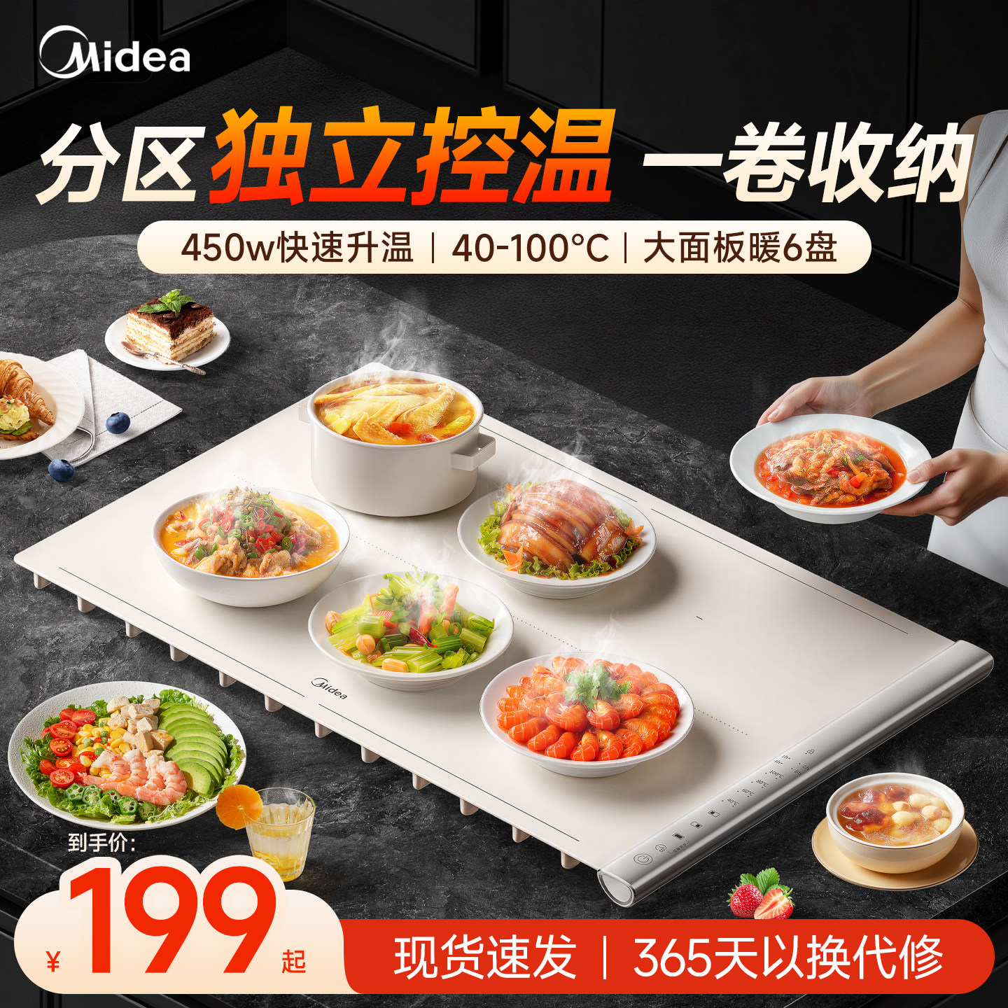 美的柔性加热暖菜板家用餐桌垫2025新款恒温热饭多功能折叠保温板