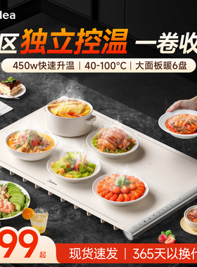 美的柔性加热暖菜板家用餐桌垫2025新款恒温热饭多功能折叠保温板