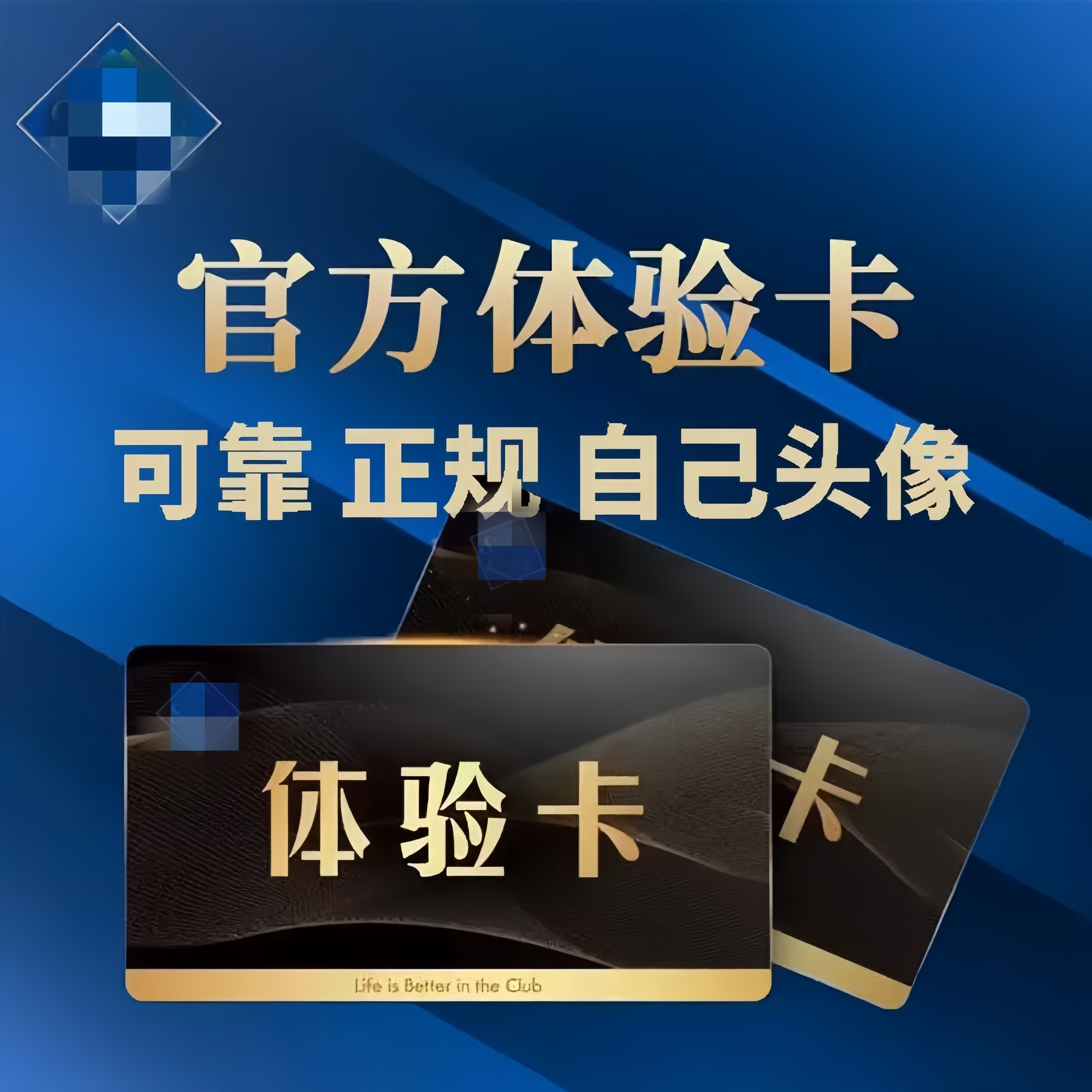 山姆会员一次卡山姆一日体验卡实体店山姆单次山姆超市体验卡一次