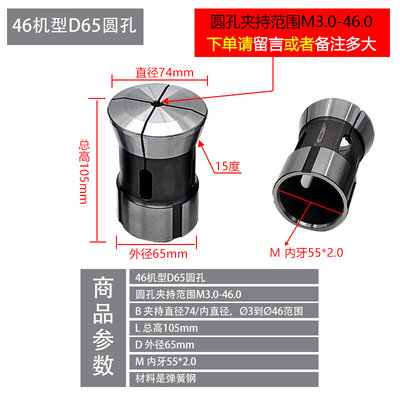 46机65定位圆孔六角四方M552牙后拉式夹头弹簧钢材料夹持筒夹