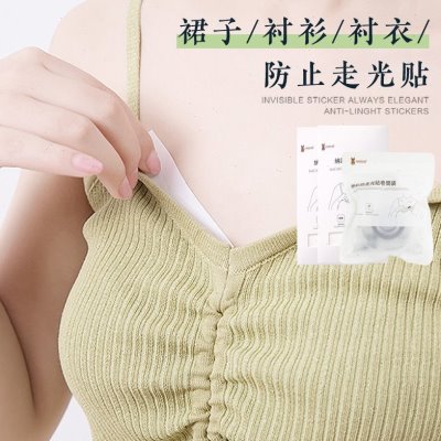 条领口胸吊带裙子神器衣服隐形衬衫防滑带一字肩防走光贴口衬衣