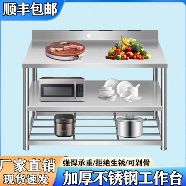 加厚台工作台家用操作台简易打荷储物架多层不锈钢置物架租房厨房