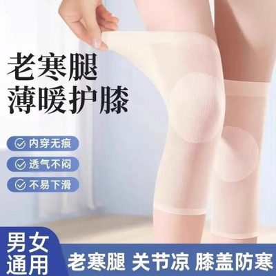 空调男女预隐形老寒腿保暖护膝夏季薄款房关节护腿长防无痕防风套