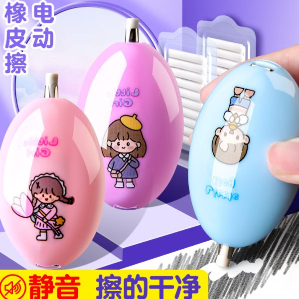 小学生电动橡皮擦橡皮橡皮泥净不留痕专用美术生静音自动可充电干