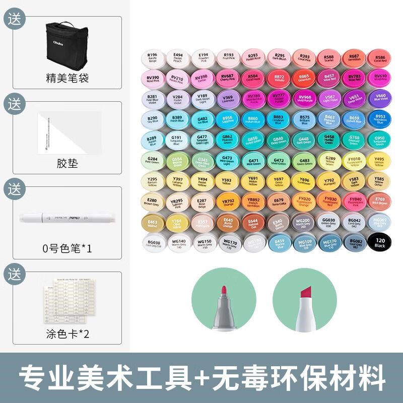 新品Ohuhu双头马o克笔套装学生手绘设计画笔绘画软头美术生专用油