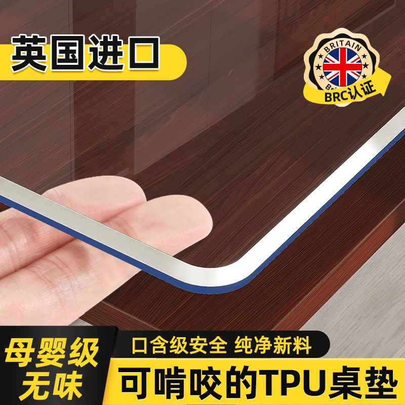 TPU餐桌垫桌面保护透明桌v布茶几防油防水防烫免洗软玻璃耐高温*