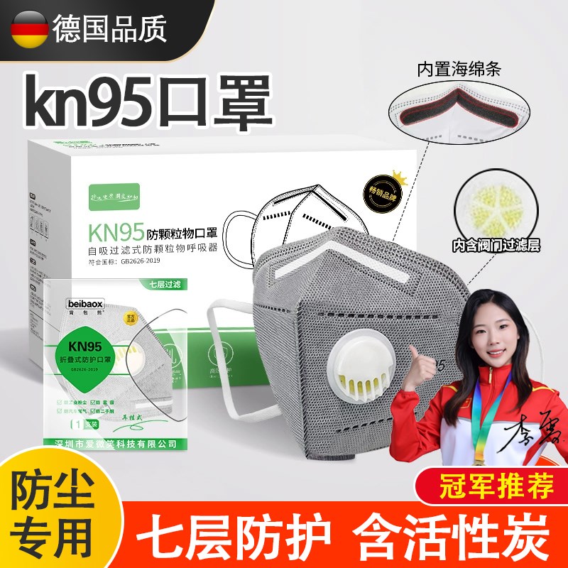 kn95口罩含活j性炭防工地煤矿防尘肺专用工业级防甲醛正品防护面