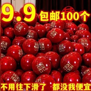饰婚庆婚房气球红色订婚布置大全婚礼场景套装 装 双层用品结婚新房