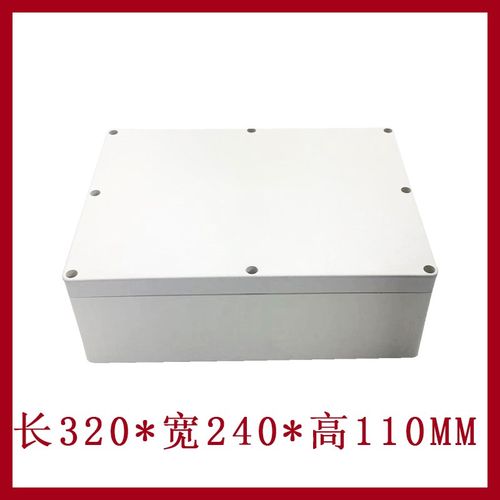 320*240*110mm IPu65防水接线盒 F10电器室外防水盒 塑料工控盒