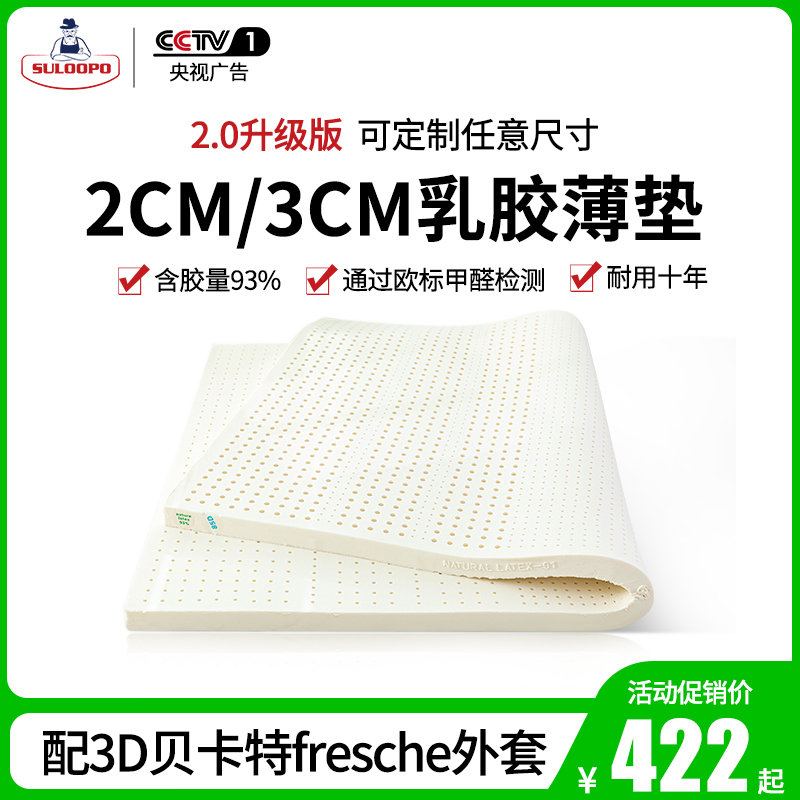 特价泰国进口天然乳胶床垫1.5m家F用床褥分区榻榻米薄硬家用定制