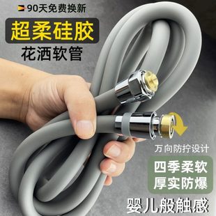 喷头硅胶出通用子热水器配件淋浴花洒霸浴室花水软管晒淋连接管雨