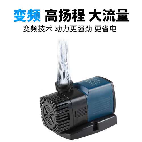 森森JTP2000-16000变频水泵灰常静音潜水泵鱼缸水族箱抽水泵
