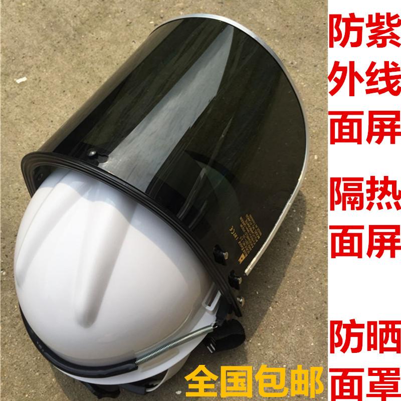 蓝鹰FC48G3防紫线面屏 u防护面罩 防晒面罩 电焊面屏 隔热焊接面