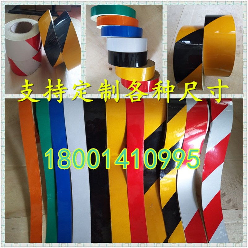 5cm10cm黑黄红白反光膜警示z胶带反光贴条地贴纸防水安全标识贴条