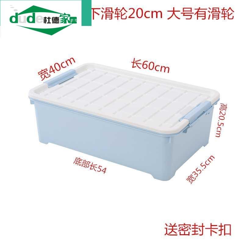 整理厘米床下盒床底收n纳薄14cm扁平20卡扣式15高16塑料箱子塑料