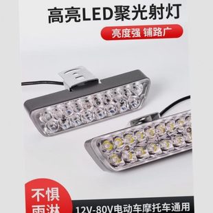 射灯 LED灯V外置小金刚12v强光电动车摩托车改装 超亮三轮车60防水