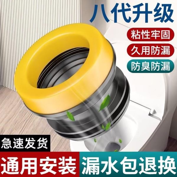 通用防漏水坐便器硅胶密封圈垫圈配件防臭加长马桶法兰神器大全