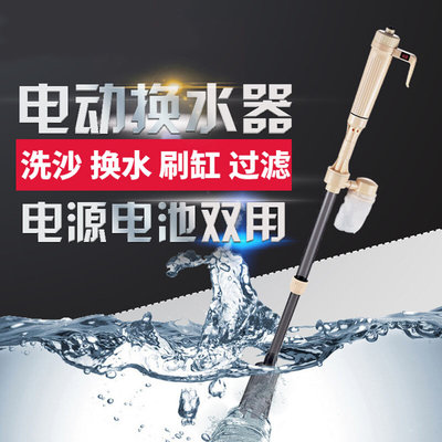 小功率鱼缸换水器洗沙器电动清洁工具鱼缸换水管水族箱洗砂器换水